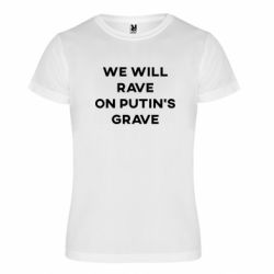 Футболка спортивная унисекс We will rave on Putin's grave - FATLINE Футболка спортивная унисекс We will rave on Putin's grave