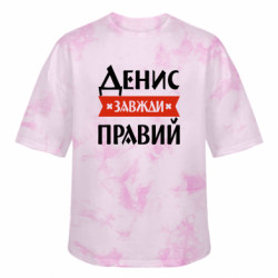 Футболки тай-дай оверсайз FATLINE - FATLINE