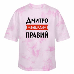 Футболки тай-дай оверсайз FATLINE - FATLINE