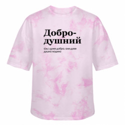 Футболки тай-дай оверсайз FATLINE - FATLINE