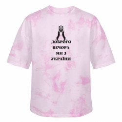 Футболки тай-дай оверсайз FATLINE