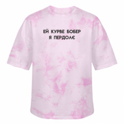 Футболка тай-дай оверсайз FATLINE Курва бобер - FATLINE Футболка тай-дай оверсайз FATLINE Курва бобер