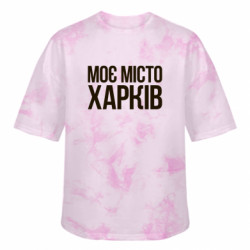 Футболка тай-дай оверсайз FATLINE Моє місто Харків