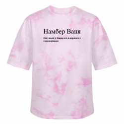 Футболки тай-дай оверсайз FATLINE