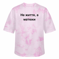 Футболки тай-дай оверсайз FATLINE - FATLINE