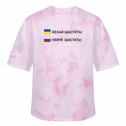 Футболки тай-дай оверсайз FATLINE - FATLINE