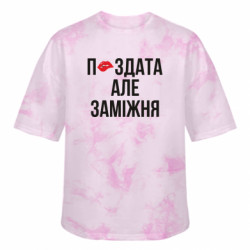 Футболки тай-дай оверсайз FATLINE - FATLINE