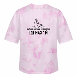 Футболка тай-дай оверсайз FATLINE Рускій воєний корабль,іді нах*й - FATLINE Футболка тай-дай оверсайз FATLINE Рускій воєний корабль,іді нах*й