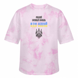 Футболка тай-дай оверсайз FATLINE Руський воєнний корабль іді на хуй Герб - FATLINE Футболка тай-дай оверсайз FATLINE Руський воєнний корабль іді на хуй Герб