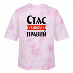 Футболки тай-дай оверсайз FATLINE - FATLINE