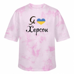 Футболка тай-дай оверсайз FATLINE Я Херсон