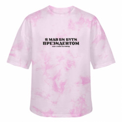 Футболки тай-дай оверсайз FATLINE - FATLINE