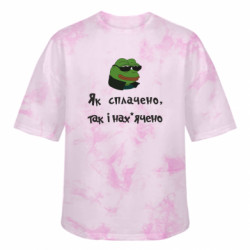 Футболка тай-дай оверсайз FATLINE Як сплачено, так і нах*ячено Пепе