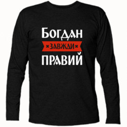 Футболки з довгим рукавом
