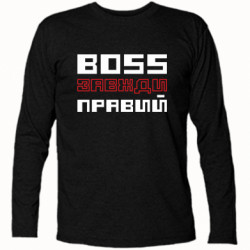 Футболка с длинным рукавом Boss всегда прав - FATLINE Футболка с длинным рукавом Boss всегда прав