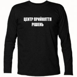Футболки з довгим рукавом
