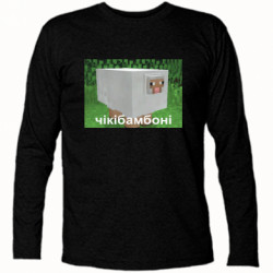 Футболки з довгим рукавом
