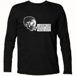 Футболки с длинным рукавом