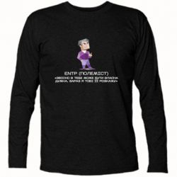 Футболки с длинным рукавом