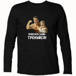 Футболки з довгим рукавом