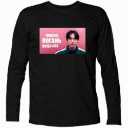 Футболки с длинным рукавом