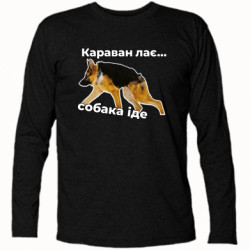 Футболки с длинным рукавом