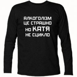 Футболки з довгим рукавом