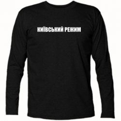 Футболки с длинным рукавом