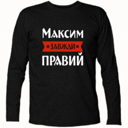 Футболки с длинным рукавом