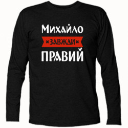 Футболки с длинным рукавом