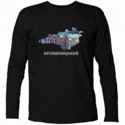 Футболка з довгим рукавом Місто Кропивницький