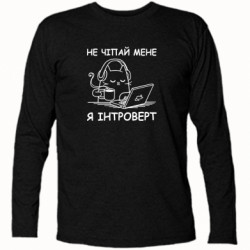 Футболки с длинным рукавом