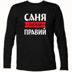 Футболки с длинным рукавом