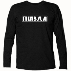 Футболки с длинным рукавом