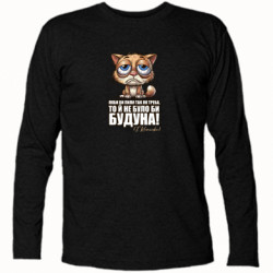 Футболка с длинным рукавом О будуне - FATLINE Футболка с длинным рукавом О будуне