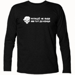 Футболки с длинным рукавом