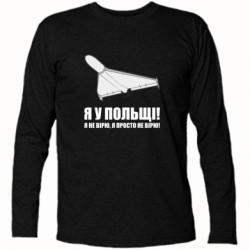 Футболки з довгим рукавом