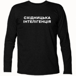 Футболки з довгим рукавом
