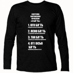 Футболки з довгим рукавом