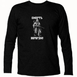 Футболки з довгим рукавом