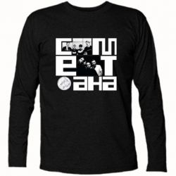 Футболки с длинным рукавом