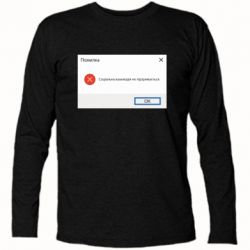 Футболки с длинным рукавом