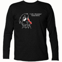 Футболки с длинным рукавом