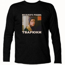 Футболки с длинным рукавом