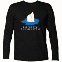 Футболки з довгим рукавом