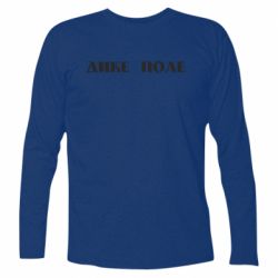 Футболка з довгим рукавом  (XL) Дике поле України  - FATLINE