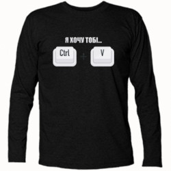 Футболки з довгим рукавом