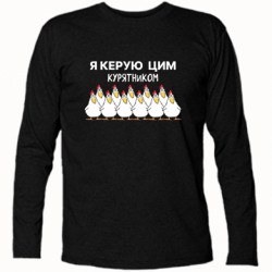Футболки с длинным рукавом