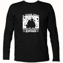 Футболки з довгим рукавом