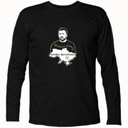 Футболки с длинным рукавом